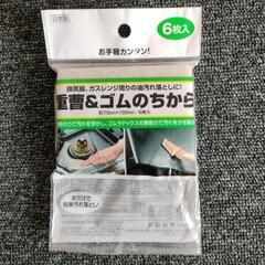 キッチン周りの汚れ落とし☆