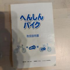 ＃へんしんバイクです！の画像