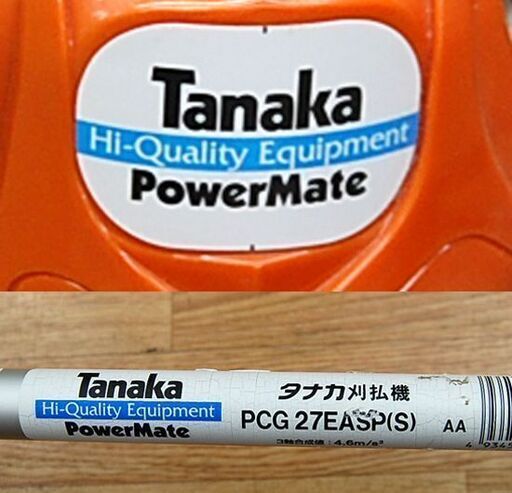未使用保管品 タナカ 刈払機 PCG27EASP(S) エンジン式 両手ハンドル 草刈り機 Tanaka Power Mate 札幌市