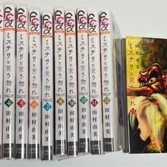 ミステリと言う勿れ　1〜13巻　漫画