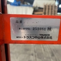トラスコ中山　ハンディフォークの画像