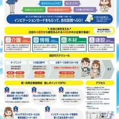 11/３(金)文化の日「新・合同企業説明会」浅草駅徒歩５分  東京都立産業貿易センター 台東館 ４階展示室　求職者の方と企業の方が気軽に話せる楽しい合同企業説明会を目指しています！ - 台東区