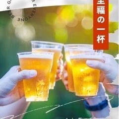 🌈🍻ビアガーデン🍻メンバー募集‼️🌈 - 港区