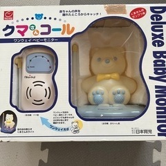 ベビー用品☆くまさんコール