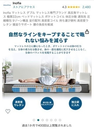 未使用品です！