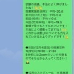 無料体験！家庭教師(オンライン)の画像