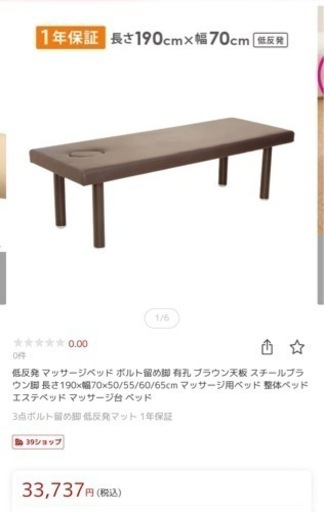 エステ用　マッサージベット　低反発　ブラック