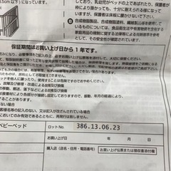 ベビーベッド　木製　の画像