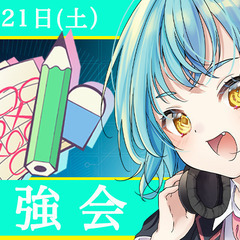 EROゲーム開発勉強会：初めてのゲーム開発の罠