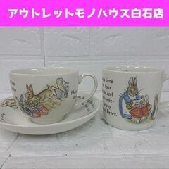 ウェッジウッド ピーターラビット カップ＆ソーサー マグカップ ...