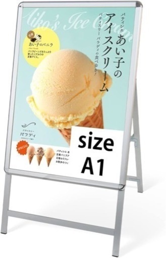 A型看板 A1 2枚セット 屋外対応