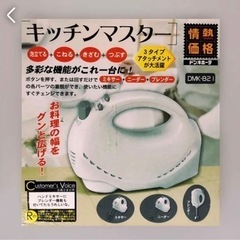 ハンドミキサー　ブレンダー