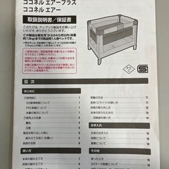 アップリカ　ココネルエアー
