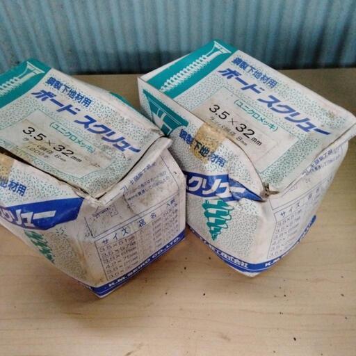 ボードスクリュー2000本