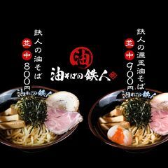 油そばの鉄人で飲みからシメまで^ ^