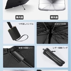 新品  車用サンシェード フロント 傘式 ルームミラー位置開け型 の画像