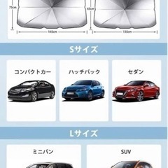 新品  車用サンシェード フロント 傘式 ルームミラー位置開け型 の画像