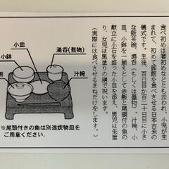 無料でお譲りします【食べ初め｜箸初め｜食器】の画像