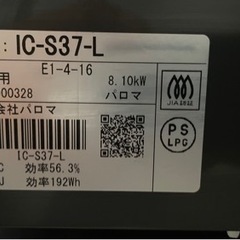 プロパンガスコンロの画像