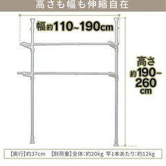 洗濯物干し突っ張り棒セットの画像