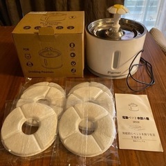 (決まりました)自動給水器　Parner 