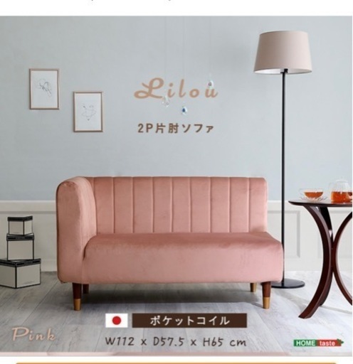 コンパクトソファ くすみピンク 美品