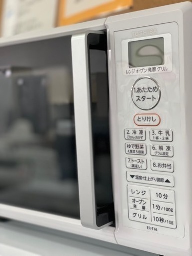 オーブンレンジ　TOSHIBA 2019年