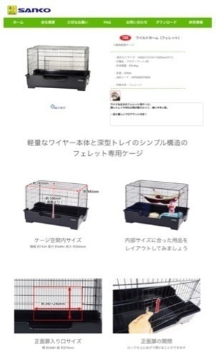SANKO フェレットケージ うさぎ ゲージ 小動物