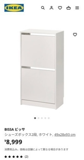 値下！IKEA シューズボックス　カウンター下収納　2点