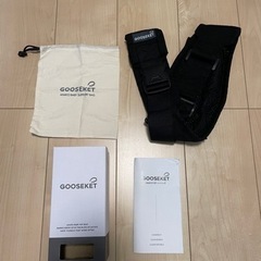 グスケット　GOOSEKET  正規品　ブラック　抱っこ紐