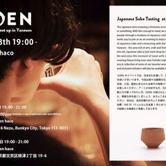 日本酒テイスティングイベント in 根津