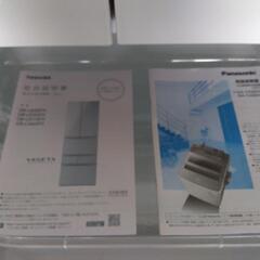 東芝　6ドア冷蔵庫　2022年式　10年保証付きの画像