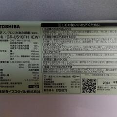 東芝　6ドア冷蔵庫　2022年式　10年保証付きの画像