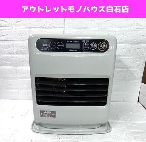 石油ファンヒーター 2022年製 5.0L 木造～9畳 コロナ FH-G3222Y シェルホワイト ストーブ 暖房器具 ☆ 札幌市白石区 白石店
