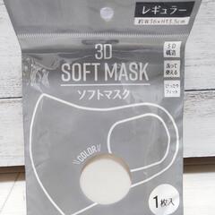 新品 ３D ソフトマスク ぴったりフィット 繰り返し使える