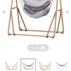 ハンモック３点セット(Francfranc)美品