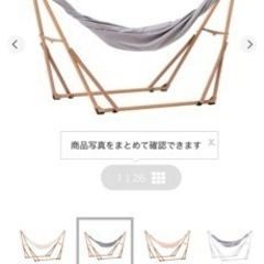 ハンモック３点セット(Francfranc)美品