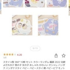 新品未開封360°  綿スタイ10枚セットの画像