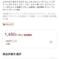 新品未開封360°  綿スタイ10枚セットの画像