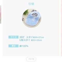 新品未開封360°  綿スタイ10枚セットの画像