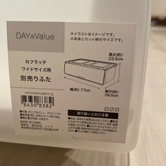 ★ニトリ★収納ケース　Nフラッテふた付きの画像