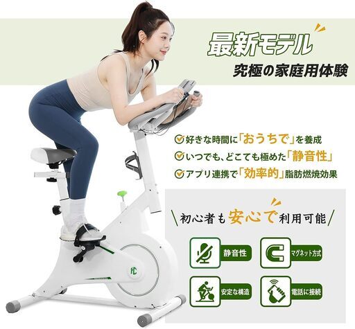 【売ります】[未使用] HeChuan フィットネスバイク Bluetooth接続 エアロバイク 家庭用