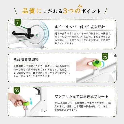 【売ります】[未使用] HeChuan フィットネスバイク Bluetooth接続 エアロバイク 家庭用