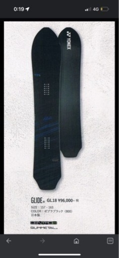 ヨネックス　glide 163cm