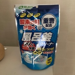 風呂釜クリーナー