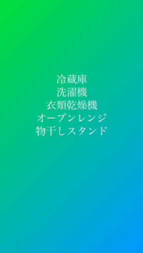 生活家電セット 冷蔵庫 洗濯機
