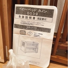 【決まりました】ベビーベッド•クッションの画像