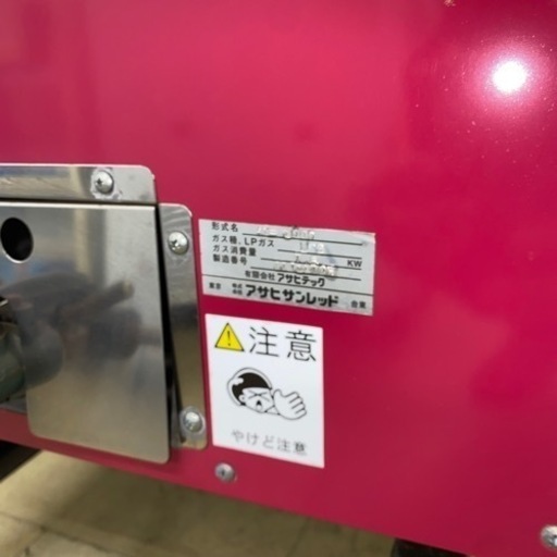 程度良好◆石焼き芋機　アサヒサンレッドAY-1000 LPガス式