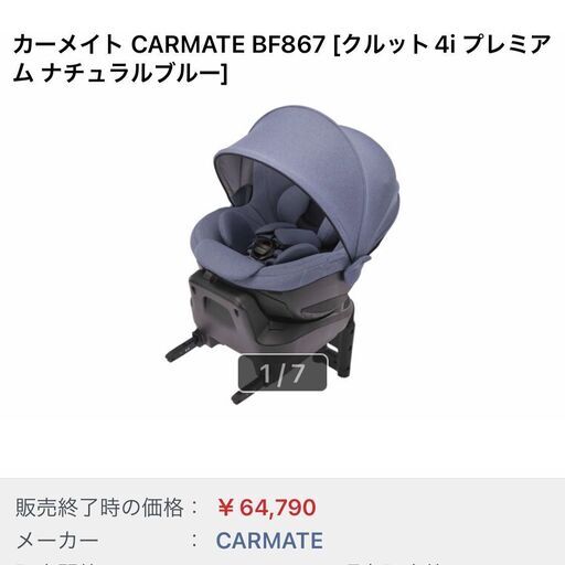 チャイルドシート AILEBEBE エールベベ くるっと4s プレミアム ISOFIX