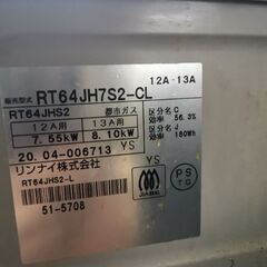 ガスコンロ（都市ガス用）の画像